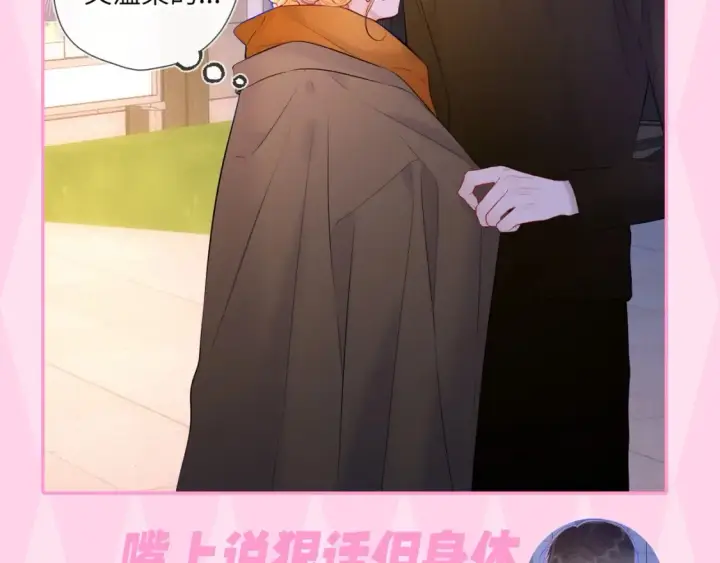 《星辰于我》第35期  特别企划：司南的双标时刻！图34