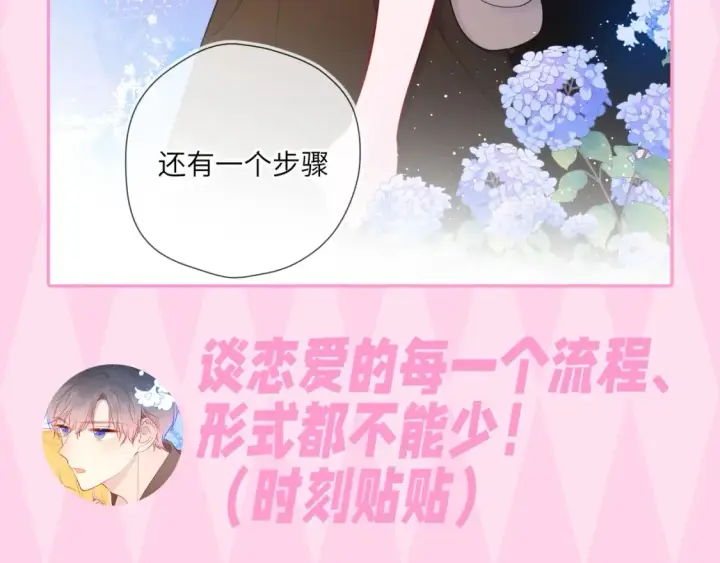 《星辰于我》第35期  特别企划：司南的双标时刻！图37