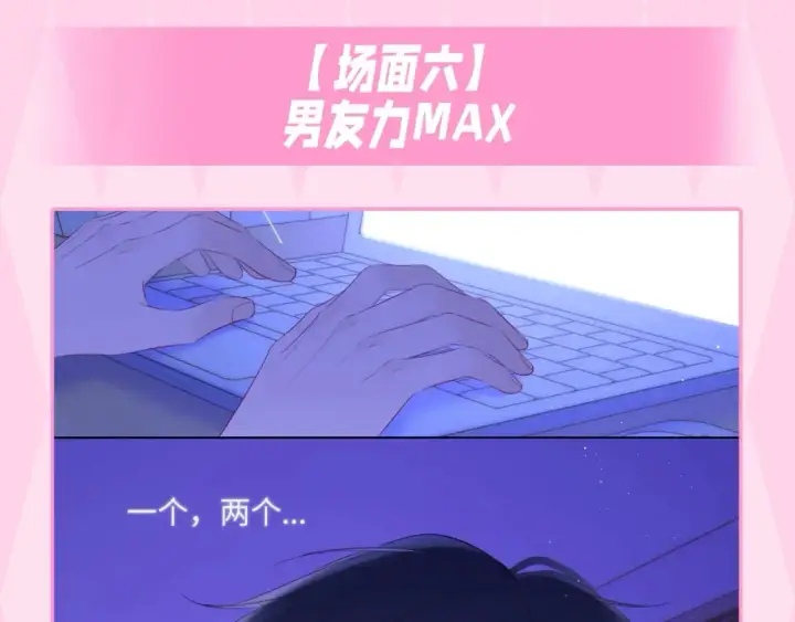 《星辰于我》第35期  特别企划：司南的双标时刻！图38