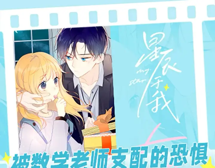《星辰于我》第35期  特别企划：司南的双标时刻！图42