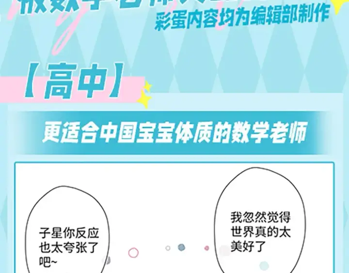 《星辰于我》第35期  特别企划：司南的双标时刻！图43