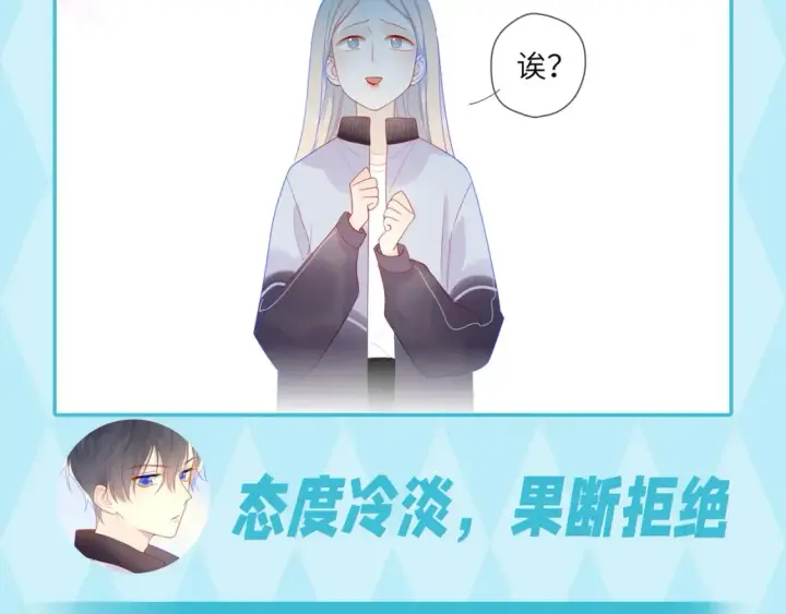 《星辰于我》第35期  特别企划：司南的双标时刻！图8