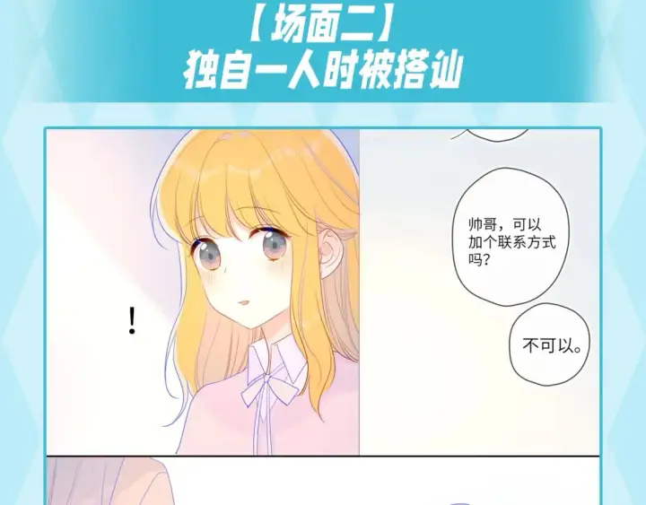 《星辰于我》第35期  特别企划：司南的双标时刻！图9