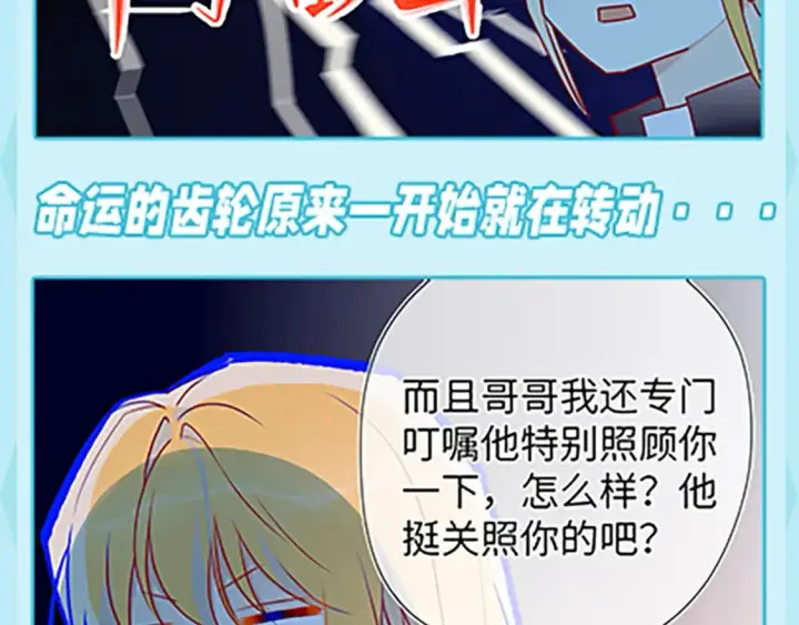 《星辰于我》第36期 特别企划：被数学老师支配的恐惧！图10