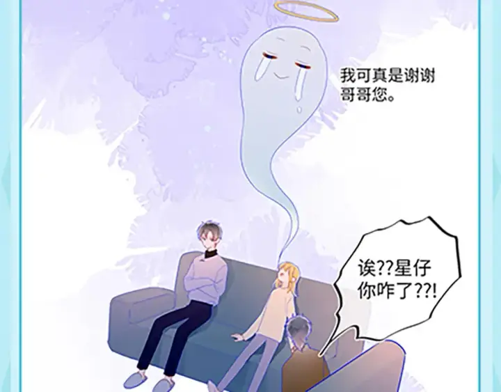 《星辰于我》第36期 特别企划：被数学老师支配的恐惧！图13