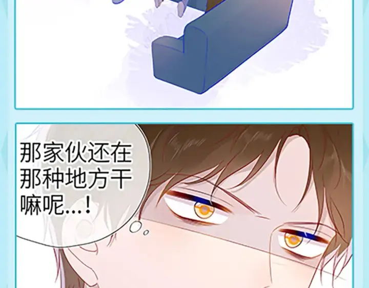 《星辰于我》第36期 特别企划：被数学老师支配的恐惧！图14