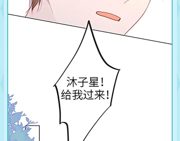 《星辰于我》第36期 特别企划：被数学老师支配的恐惧！图15