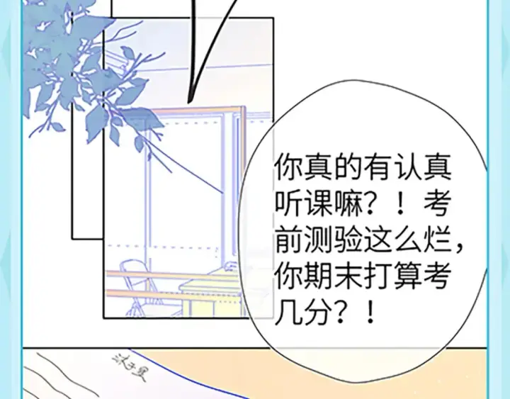 《星辰于我》第36期 特别企划：被数学老师支配的恐惧！图16