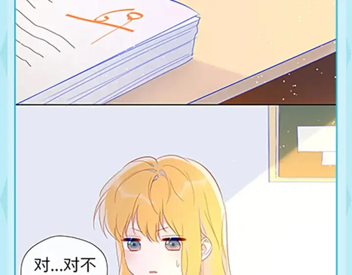 《星辰于我》第36期 特别企划：被数学老师支配的恐惧！图17