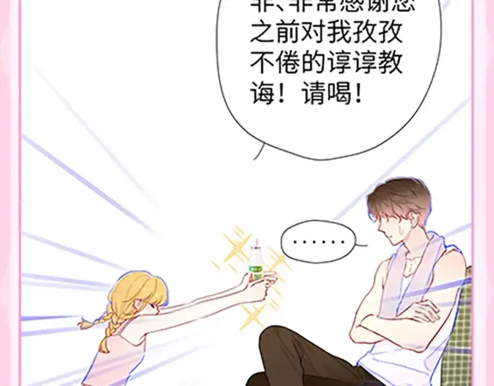 《星辰于我》第36期 特别企划：被数学老师支配的恐惧！图25