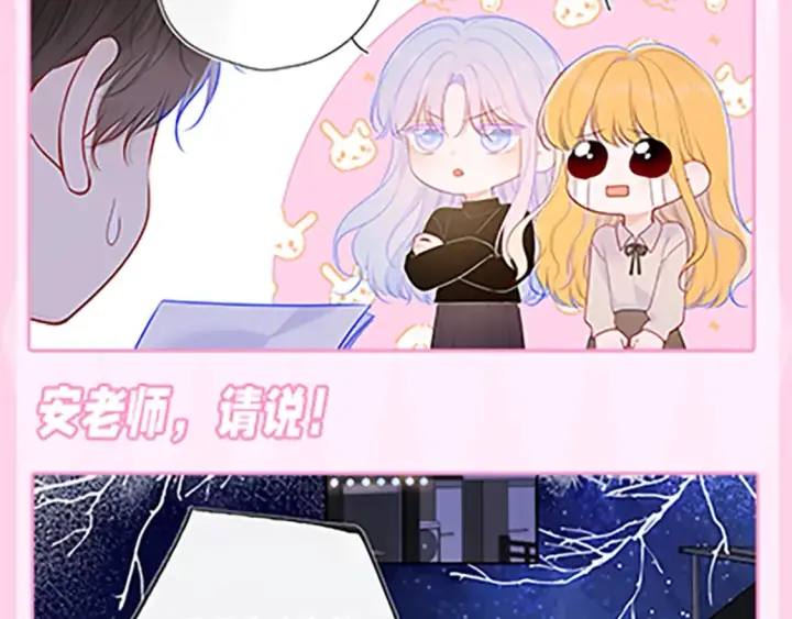 《星辰于我》第36期 特别企划：被数学老师支配的恐惧！图29