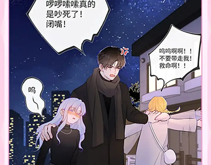 《星辰于我》第36期 特别企划：被数学老师支配的恐惧！图30