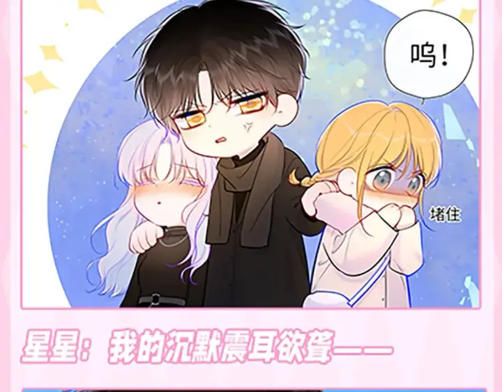 《星辰于我》第36期 特别企划：被数学老师支配的恐惧！图32