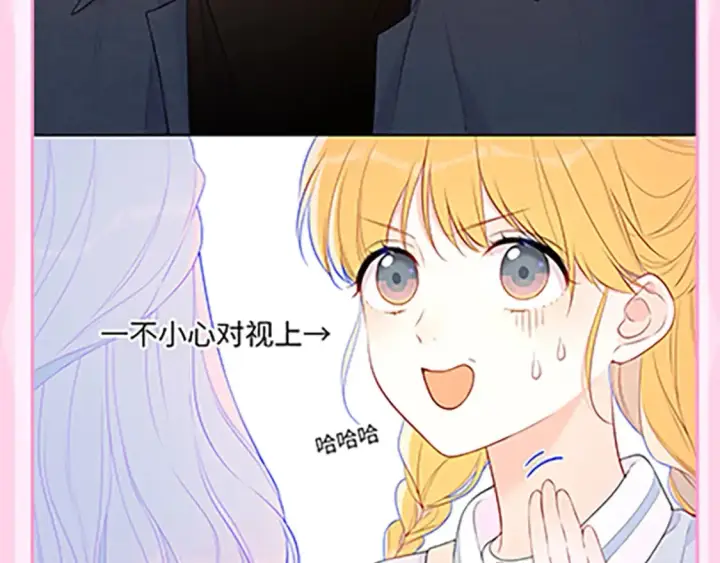 《星辰于我》第36期 特别企划：被数学老师支配的恐惧！图34