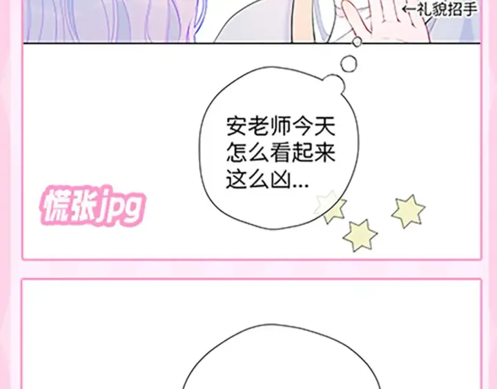 《星辰于我》第36期 特别企划：被数学老师支配的恐惧！图35