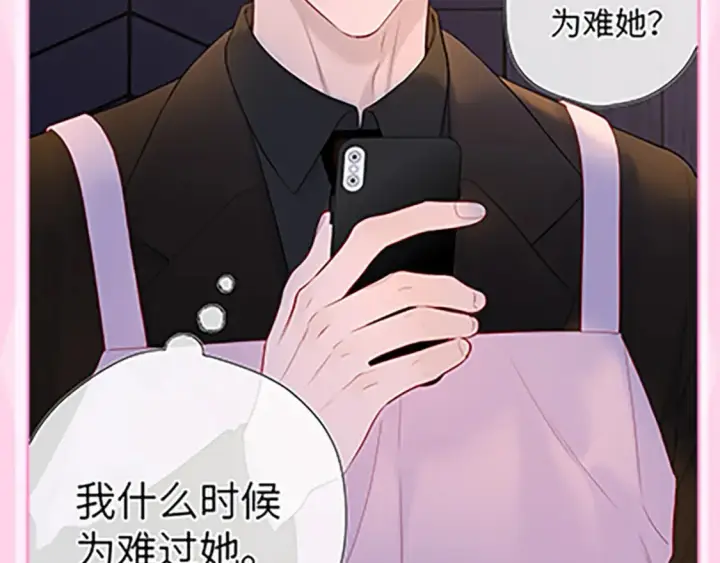 《星辰于我》第36期 特别企划：被数学老师支配的恐惧！图39