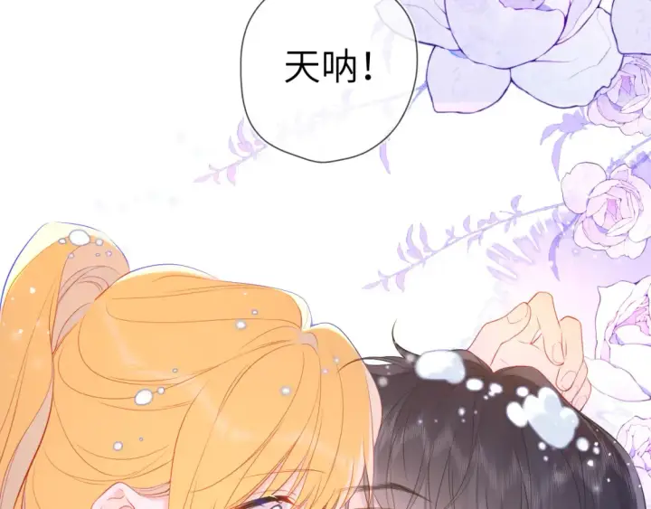 《星辰于我》第36期 特别企划：被数学老师支配的恐惧！图47