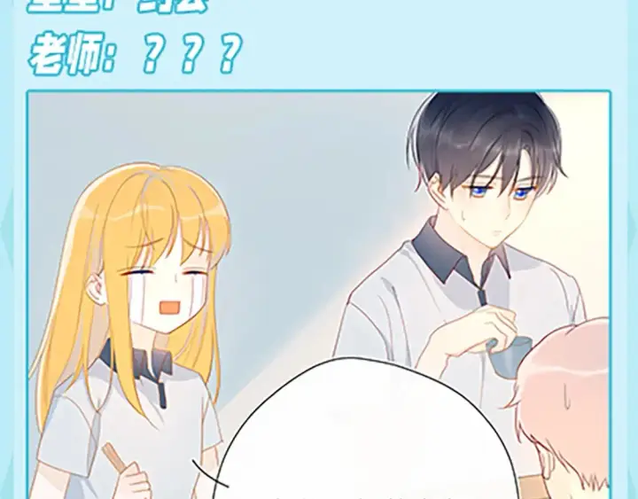 《星辰于我》第36期 特别企划：被数学老师支配的恐惧！图5