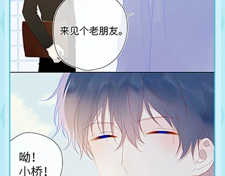 《星辰于我》第36期 特别企划：被数学老师支配的恐惧！图8