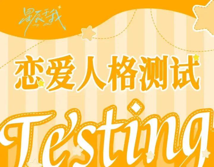《星辰于我》第148话 摸摸我图105