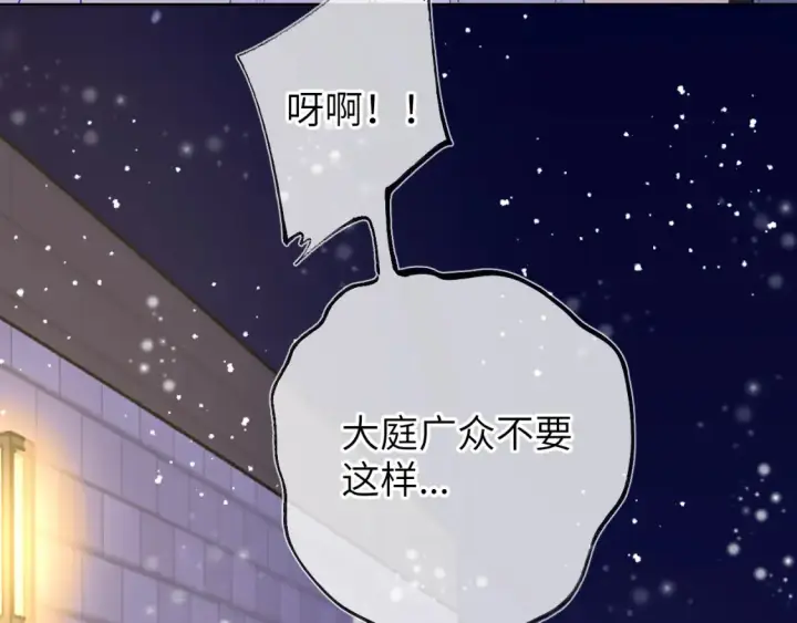 《星辰于我》第148话 摸摸我图11