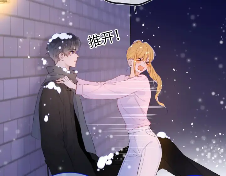《星辰于我》第148话 摸摸我图12