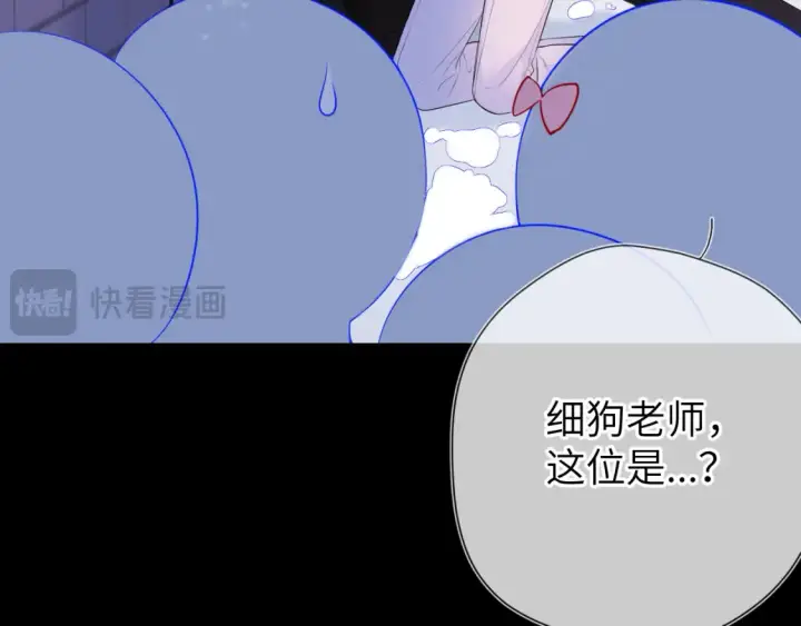 《星辰于我》第148话 摸摸我图13