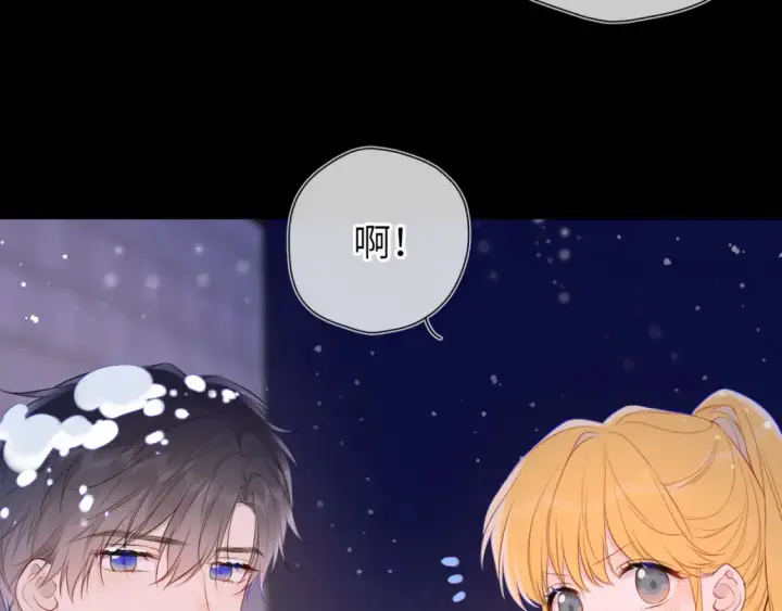 《星辰于我》第148话 摸摸我图14