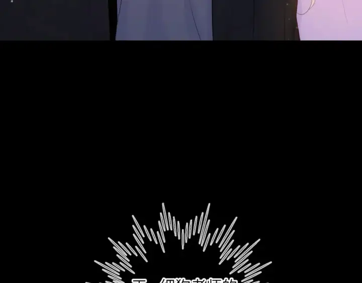 《星辰于我》第148话 摸摸我图18