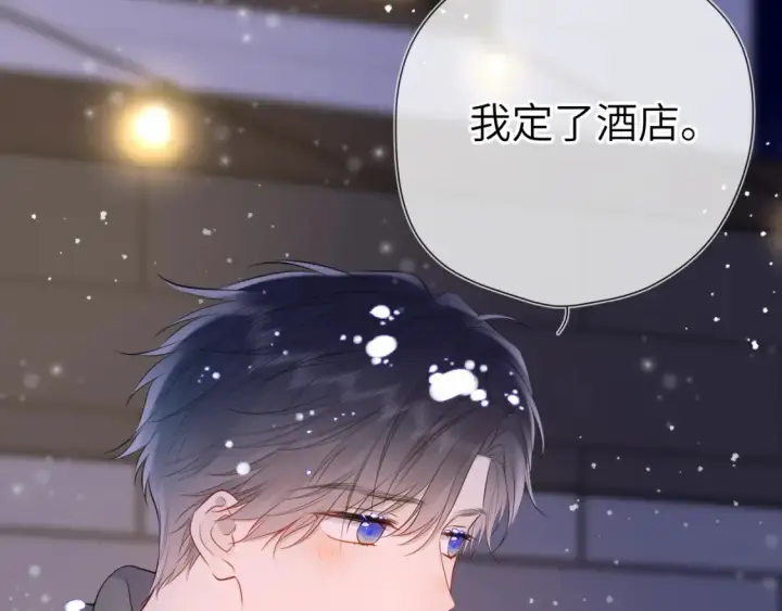 《星辰于我》第148话 摸摸我图25