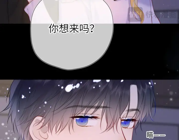 《星辰于我》第148话 摸摸我图27