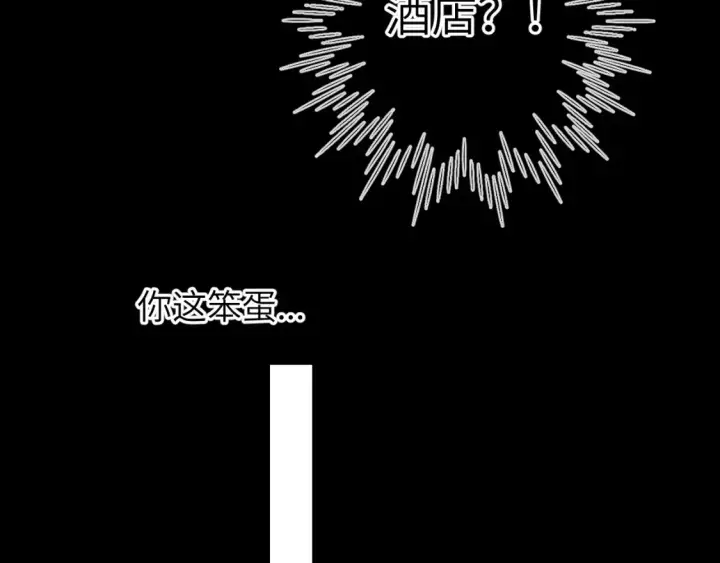 《星辰于我》第148话 摸摸我图31