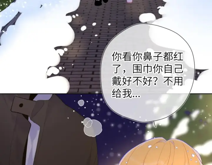 《星辰于我》第148话 摸摸我图34