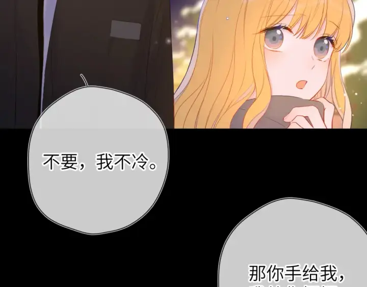 《星辰于我》第148话 摸摸我图35