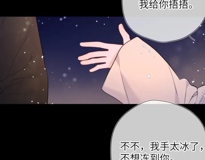 《星辰于我》第148话 摸摸我图36