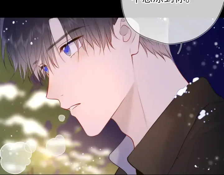《星辰于我》第148话 摸摸我图37