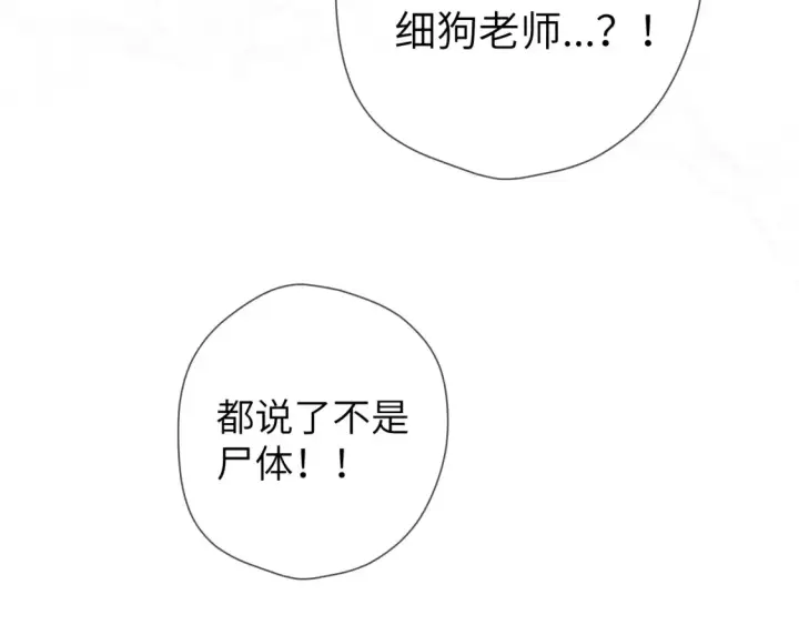 《星辰于我》第148话 摸摸我图4