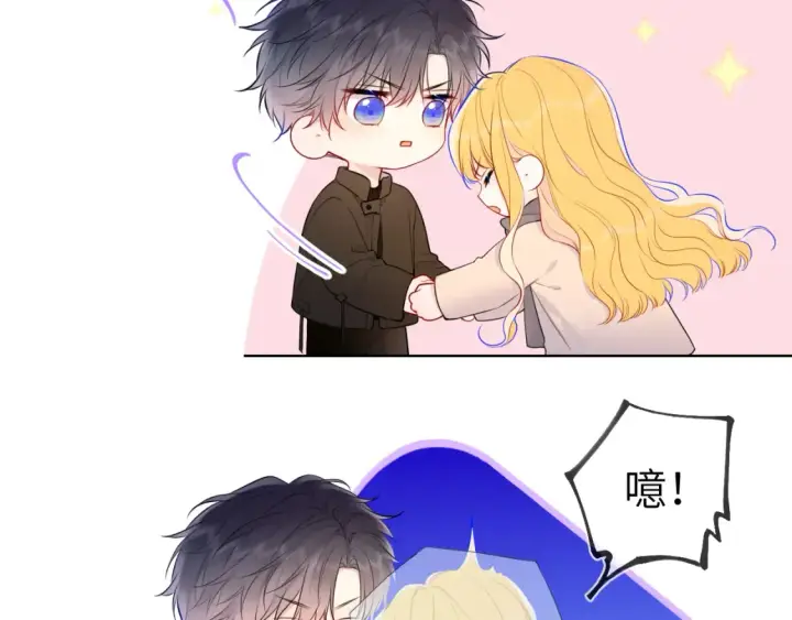 《星辰于我》第148话 摸摸我图40