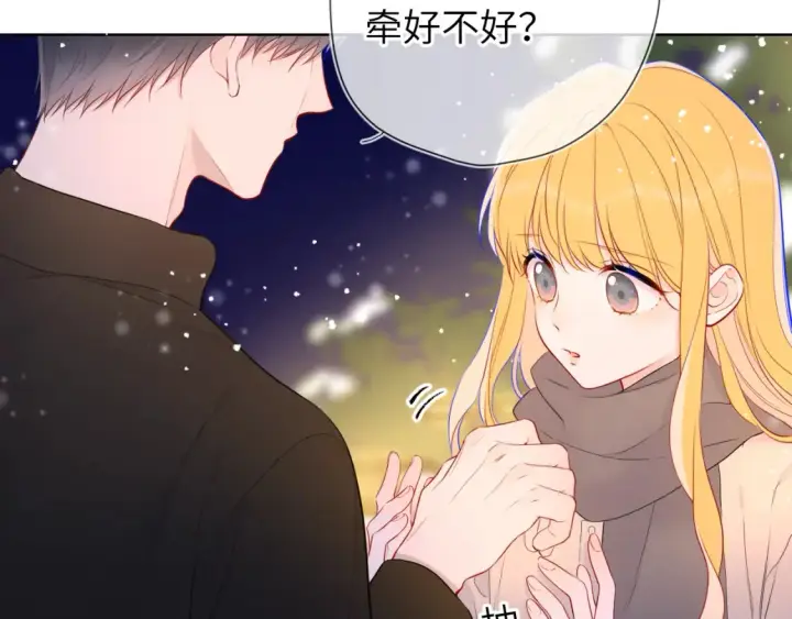 《星辰于我》第148话 摸摸我图42