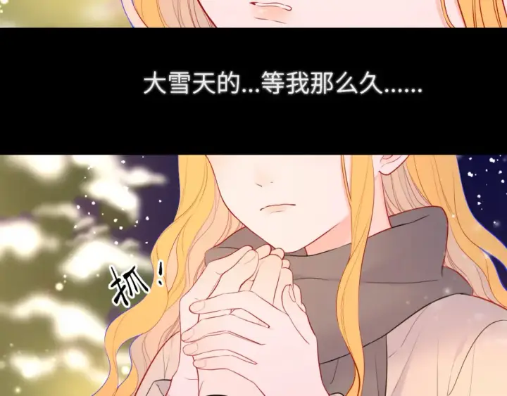 《星辰于我》第148话 摸摸我图44
