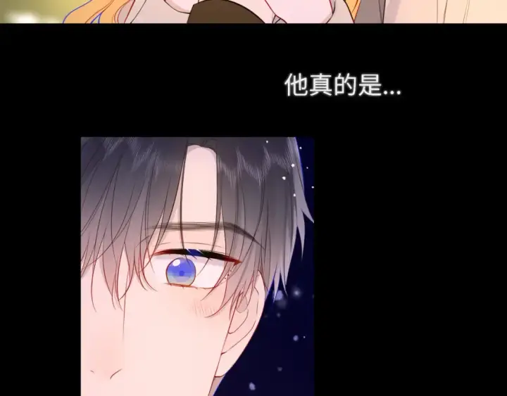 《星辰于我》第148话 摸摸我图45