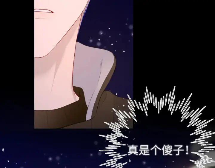 《星辰于我》第148话 摸摸我图46
