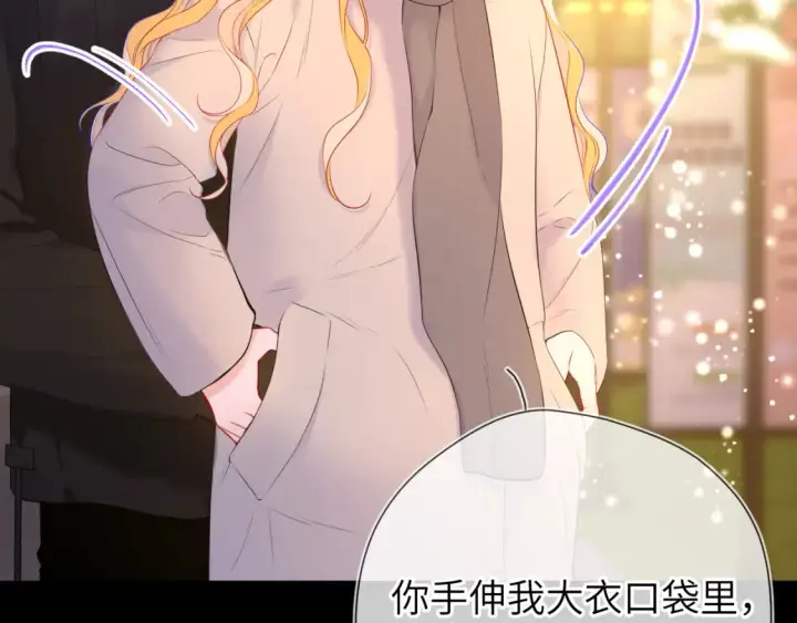 《星辰于我》第148话 摸摸我图48