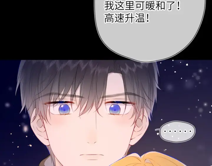 《星辰于我》第148话 摸摸我图49