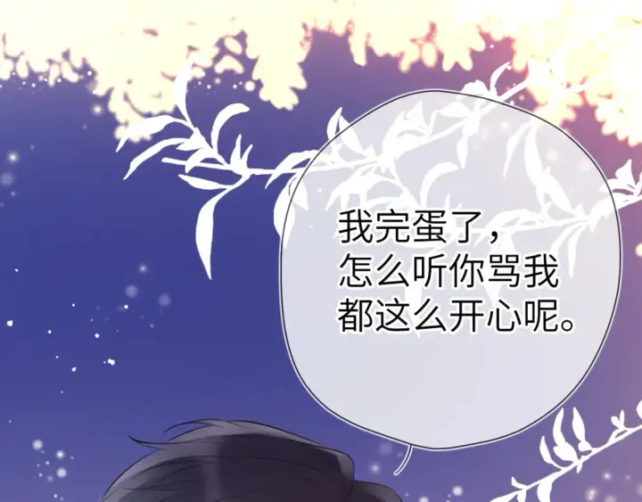 《星辰于我》第148话 摸摸我图53