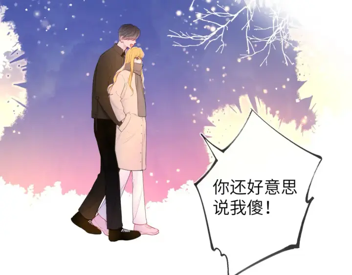 《星辰于我》第148话 摸摸我图58
