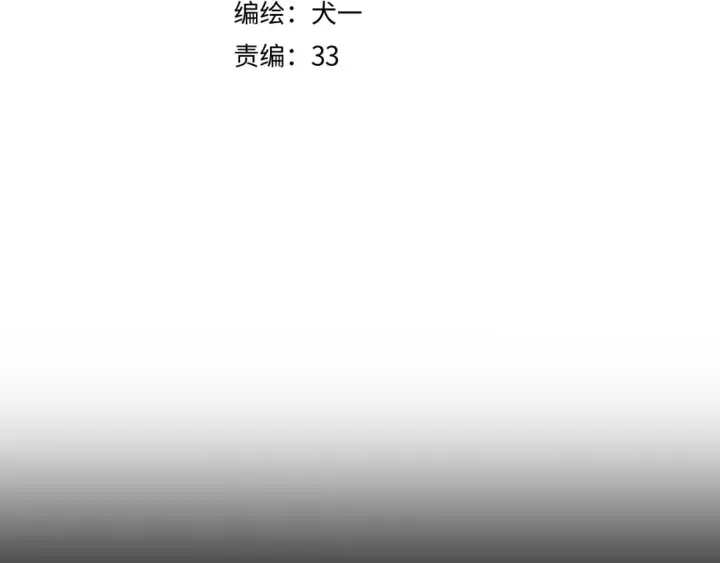 《星辰于我》第148话 摸摸我图6