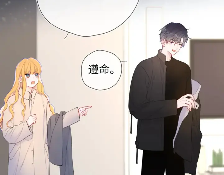 《星辰于我》第148话 摸摸我图62