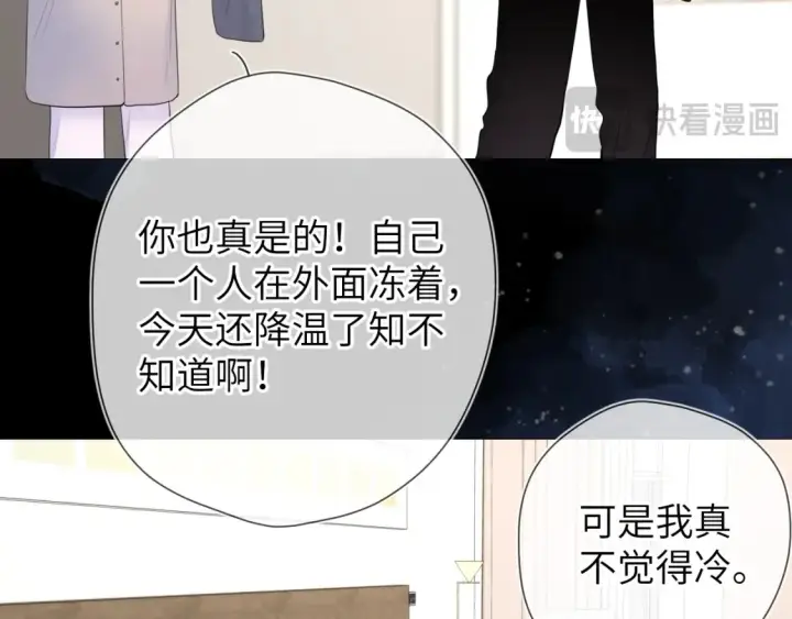 《星辰于我》第148话 摸摸我图63