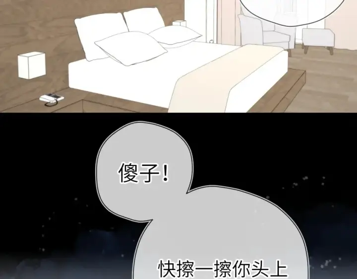 《星辰于我》第148话 摸摸我图64